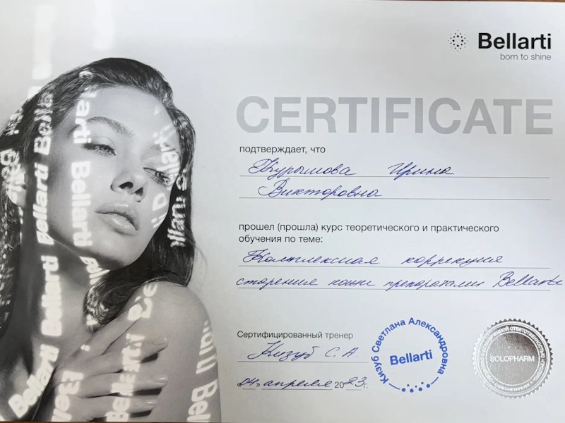 Курышова Ирина Викторовна